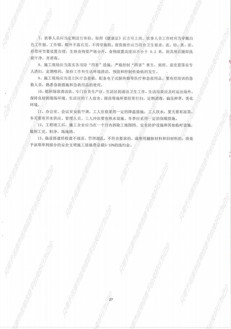 河源国家高新区跨江产业园基础设施及配套建设项目（一期）-东江东路第一阶段市政工程_27